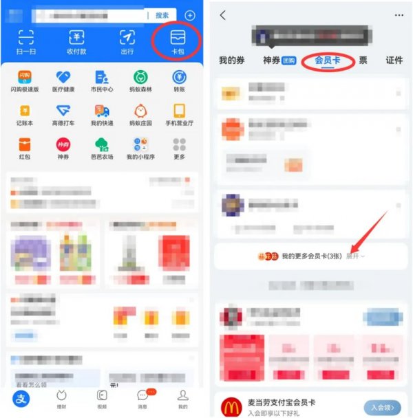 2026年马年支付宝集福活动最新消息（持续更新）