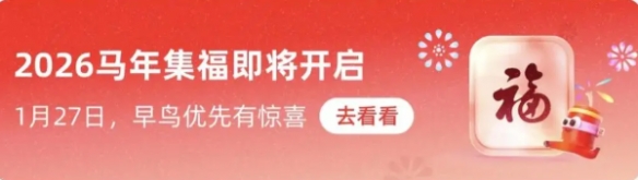 游侠网2 - 集五福什么时候结束