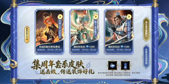 英魂之刃11周年福利汇总