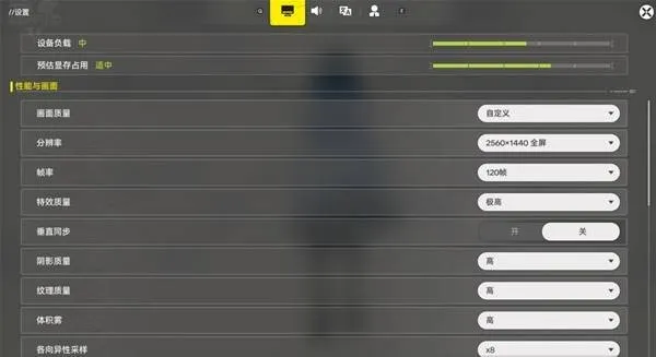 《明日方舟终末地》画面设置推荐