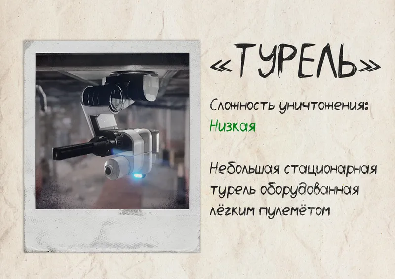 《ARCRaiders》炮塔攻击技巧