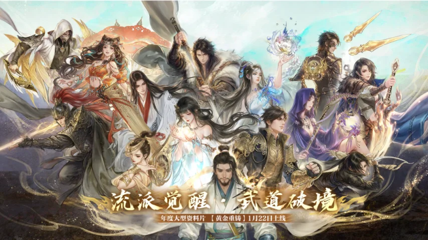 逆水寒黄金重铸版本介绍