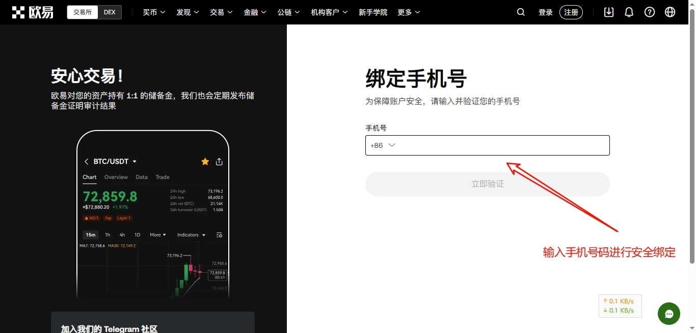 欧易新版官方登录入口