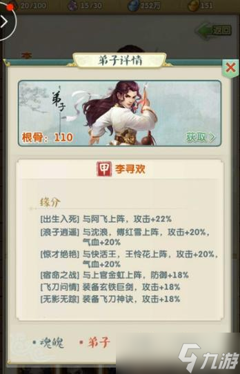 大掌门2如何得到好武功