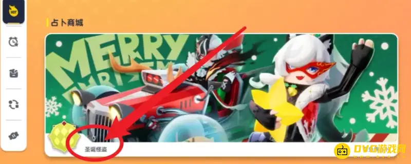 《香肠派对》最新占卜必中方法详解