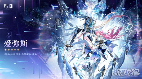 鸣潮爱弥斯怎么配队1