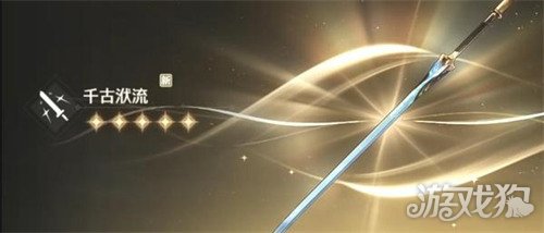 鸣潮爱弥斯武器怎么选2