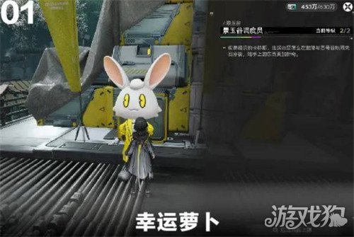 明日方舟终末地幸运萝卜有什么用2