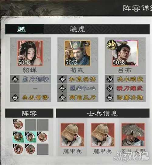 三国天下归心画戟连杀队怎么玩4