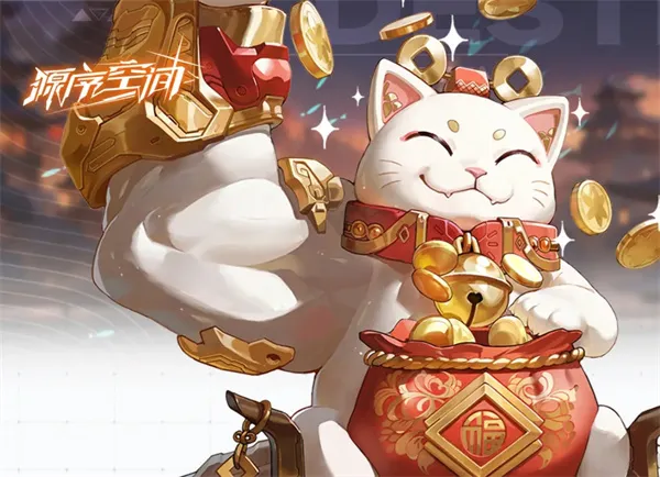 源序空间神秘矩阵招财纳福爆发机制介绍