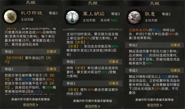 《三国天下归心》强力输出阵容搭配推荐