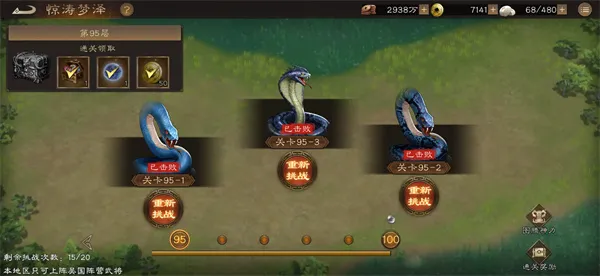 《新三国志曹操传》吴国神兽塔17