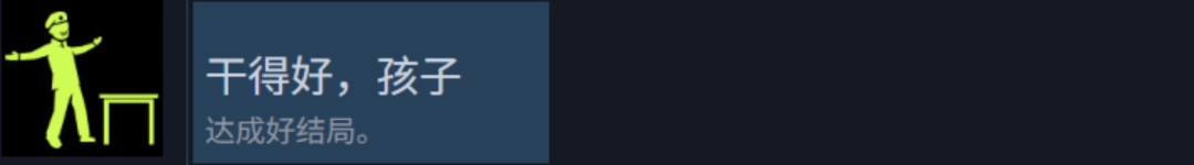 《检疫区：最后一站》游戏好结局做法介绍