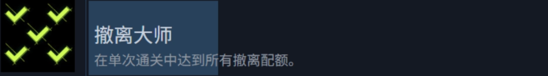 《检疫区：最后一站》游戏好结局做法介绍