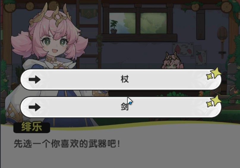 《仗剑传说》新手开局选择推荐