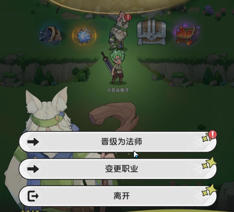 《仗剑传说》新手开局选择推荐