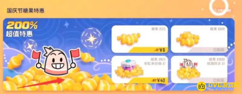 《香肠派对》糖豆获取攻略