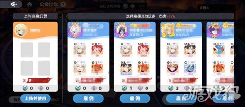 龙魂旅人公会战防守阵容怎么配置2