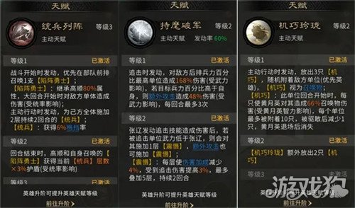 三国天下归心张辽陷阵队怎么配队3