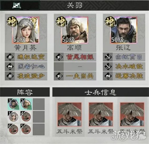 三国天下归心张辽陷阵队怎么配队4