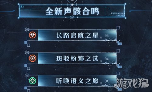 鸣潮爱弥斯声骸怎么选