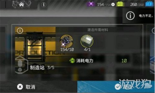 明日方舟终末地基建电力不足怎么办2