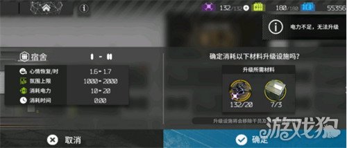 明日方舟终末地基建电力不足怎么办3