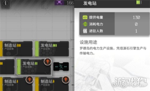 明日方舟终末地基建电力不足怎么办4