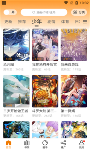 妖精动漫在线看漫画下载安装最新版本-差差漫画登录下载界面弹窗免费无广告