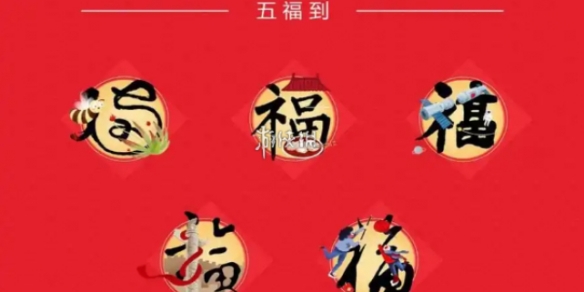 支付宝2026年五福活动什么时候结束-支付宝集五福活动结束时间2026