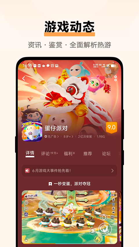 vivo游戏中心7.2.11.0版本-vivo游戏中心最新地址下载