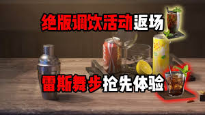 三角洲行动雷斯舞步如何调整