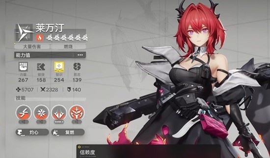 明日方舟终末地信赖度是什么 信赖度系统作用介绍