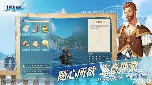 大航海时代传说国服公测时间是什么时候