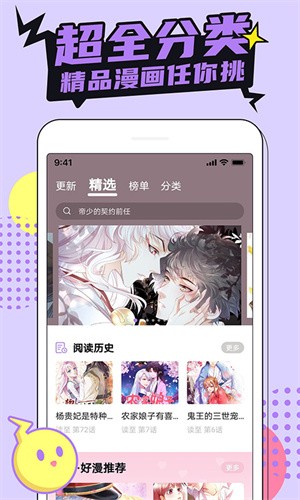 picacg哔咔漫画官网直达-哔咔漫画官网入口