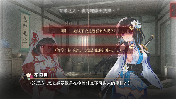 灵缘化谜解咒缘影交织奈奈与她的萝卜日常解锁攻略