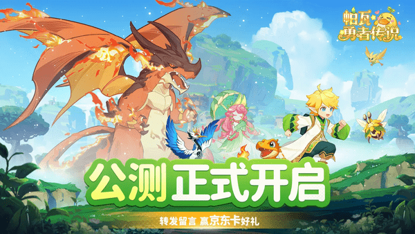 帕瓦勇者传说萌新入门攻略大全(新手必看)