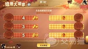 忍者必须死3谁是大萌家玩法攻略