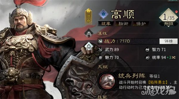 三国天下归心哪些坦克英雄比较厉害-坦克英雄强度介绍