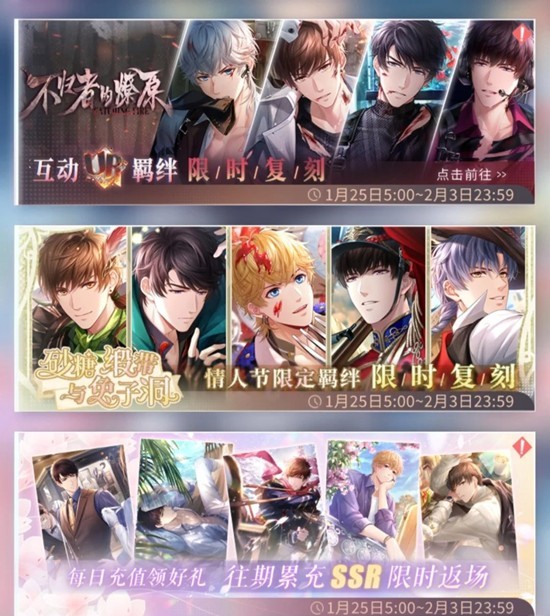 恋与制作人春节卡池复刻 情人节活动复刻怎么拿卡攻略