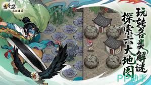 古今2风起蓬莱地图怎么探索