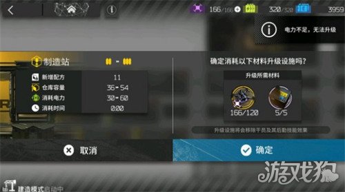 明日方舟终末地基建电力不足怎么办-基建电力不足处理攻略