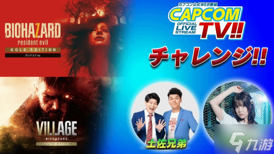 卡普空展示NS2生化7/8画面 流畅运行画质极好