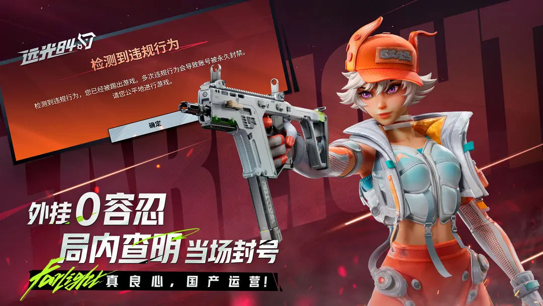 远光84最佳武器配件改装搭配推荐