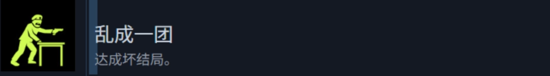 《检疫区：最后一站》游戏坏结局做法介绍