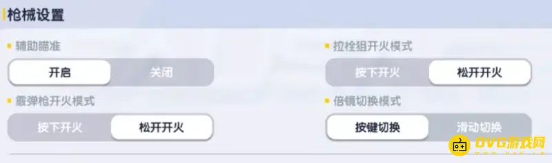 《香肠派对》左右开火设置教程