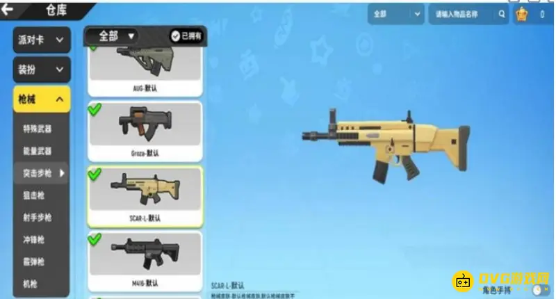 《香肠派对》枪械一览