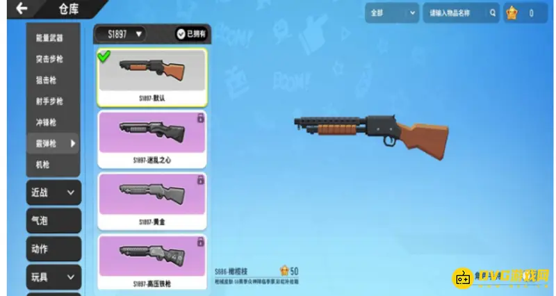 《香肠派对》枪械一览