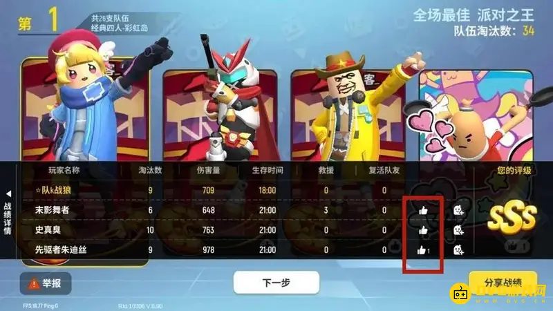 《香肠派对》点赞方法详解