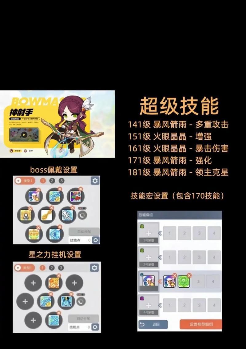 冒险岛英雄技能攻略（解锁技能的关键和使用技巧）-第2张图片-